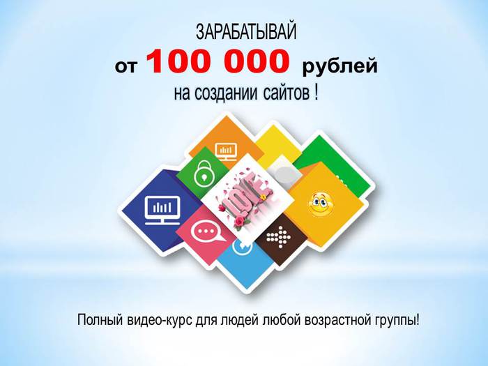    /3924376_zarabotok_na_sozdanii_saitov (700x525, 31Kb)