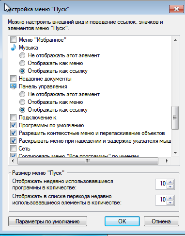 Как очистить список последних документов в excel