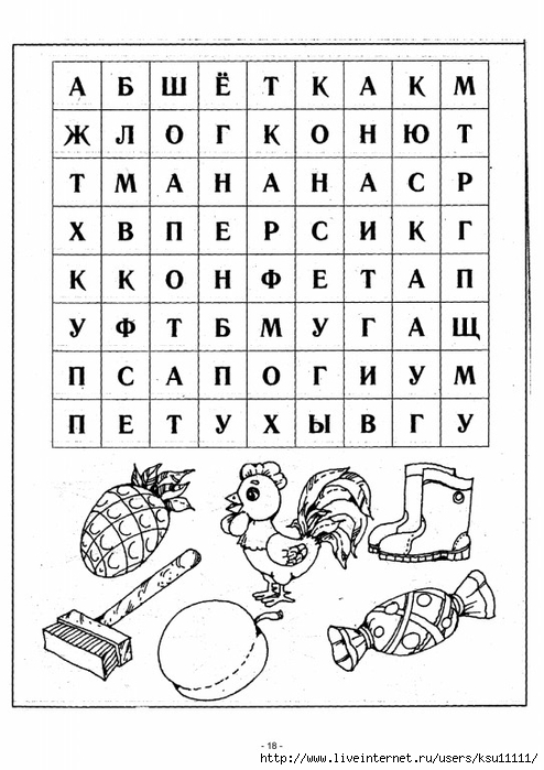 0.page18 (494x700, 225Kb)