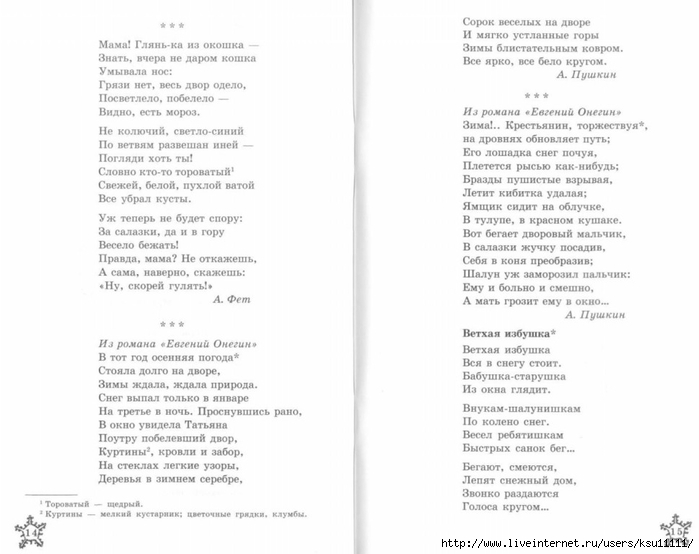 stihi_k_zimnim_detskim_prazdnikam.page09 (700x554, 147Kb)