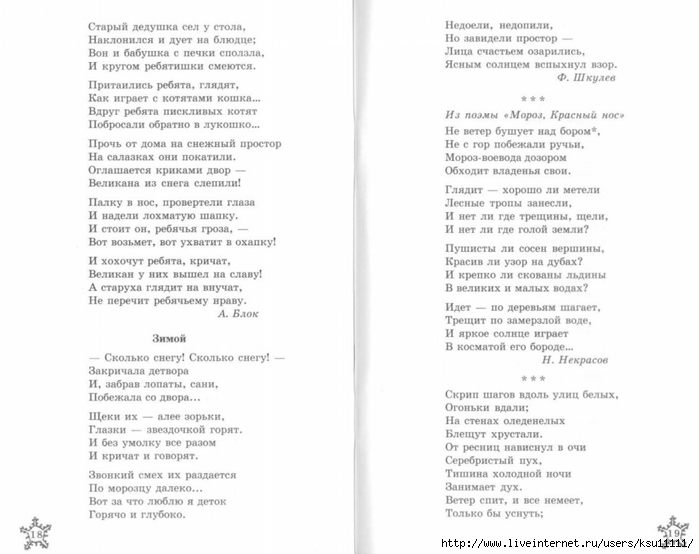 stihi_k_zimnim_detskim_prazdnikam.page11 (700x554, 154Kb)