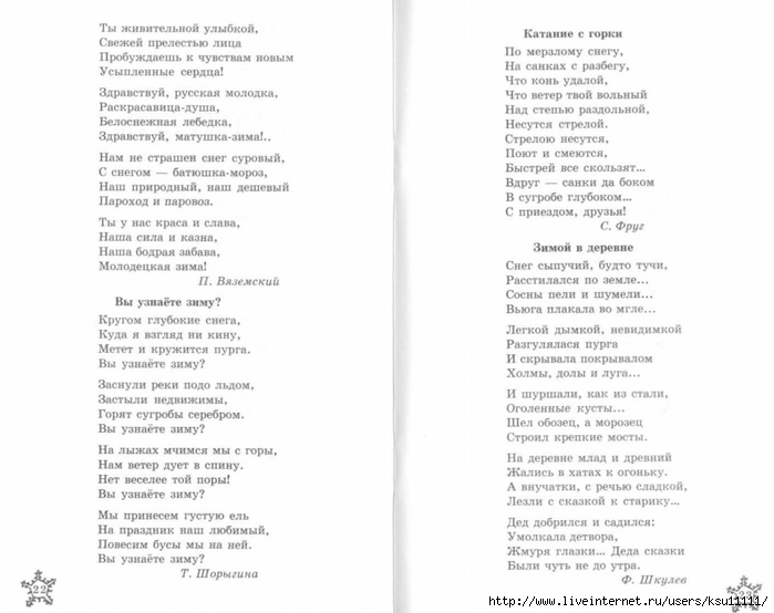 stihi_k_zimnim_detskim_prazdnikam.page13 (700x554, 149Kb)