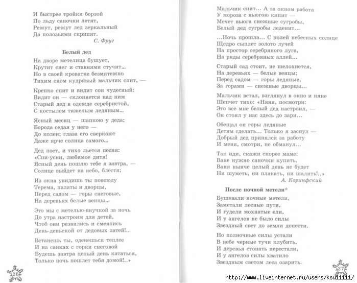 stihi_k_zimnim_detskim_prazdnikam.page15 (700x554, 176Kb)