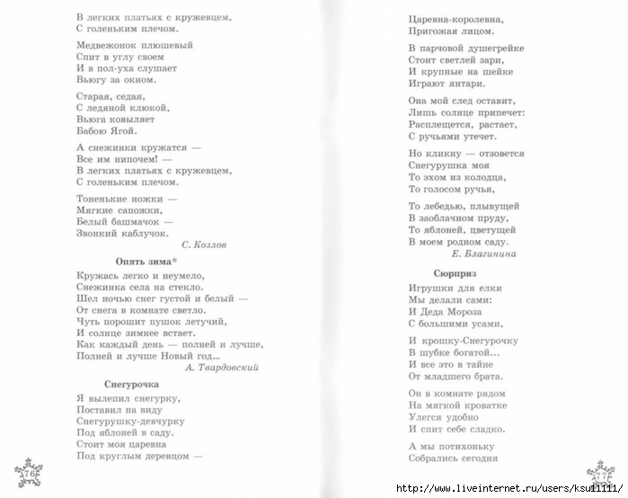 stihi_k_zimnim_detskim_prazdnikam.page40 (700x554, 134Kb)