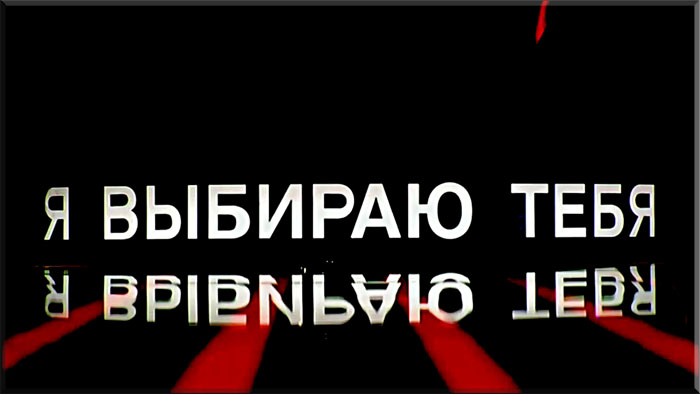 Я выбираю тебя. Я выбираю тебя голос. Шоу голос я выбираю тебя. Я выбираю тебя Мем голос.