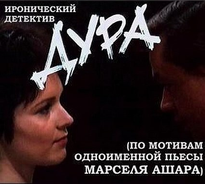 Голая Валерия Богук С Оружием – Дура (1991)
