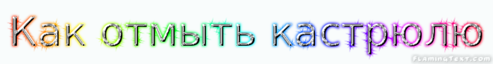 5855586_coollogo_com92635085 (700x92, 56Kb)