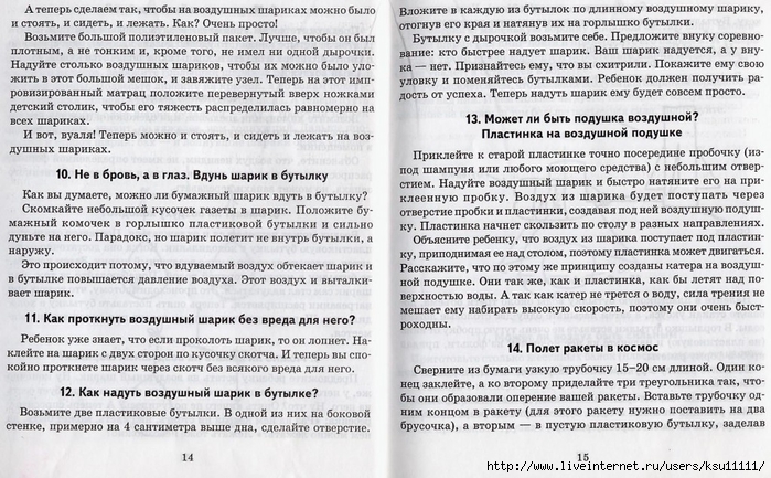 opyty_i_experimenty_3-7_let.page08 (700x433, 327Kb)