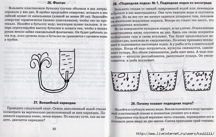 opyty_i_experimenty_3-7_let.page12 (700x442, 287Kb)