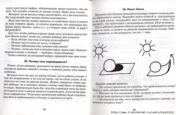 opyty_i_experimenty_3-7_let.page20 (700x459, 280Kb)