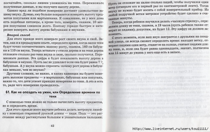 opyty_i_experimenty_3-7_let.page22 (700x440, 286Kb)