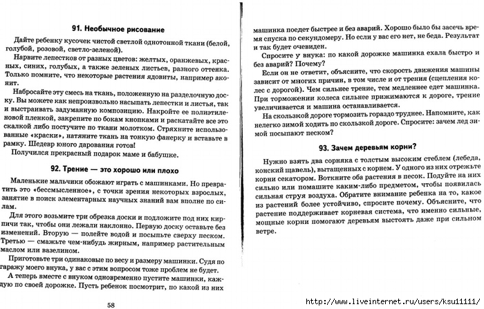 opyty_i_experimenty_3-7_let.page30 (700x447, 269Kb)