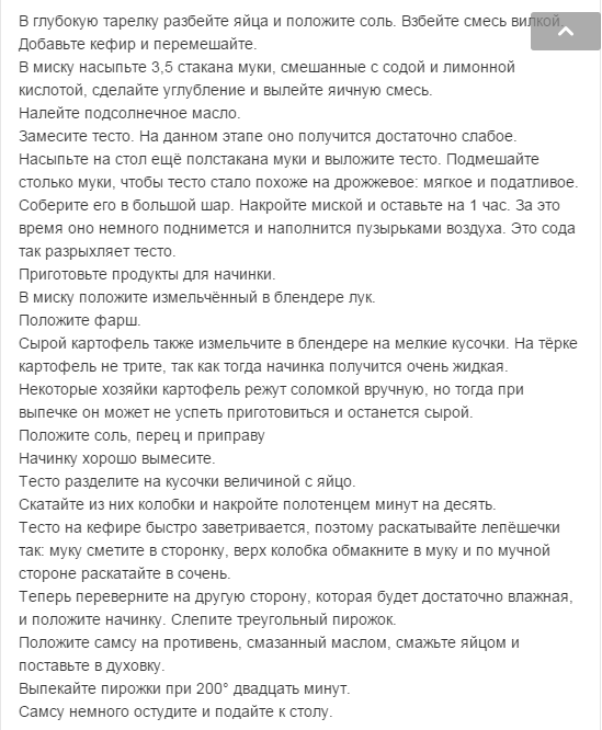 самса 2 (549x666, 63Kb)