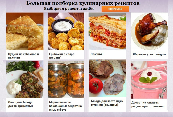 Мясо меню недели. Мясное меню для детей. Сладкое меню. Меню выпечки. Украина меню мясо русского младенца.