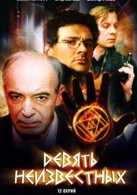 2757491_Devyatneizvestnykh (200x285, 31Kb)
