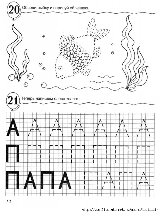 Картинки учимся писать