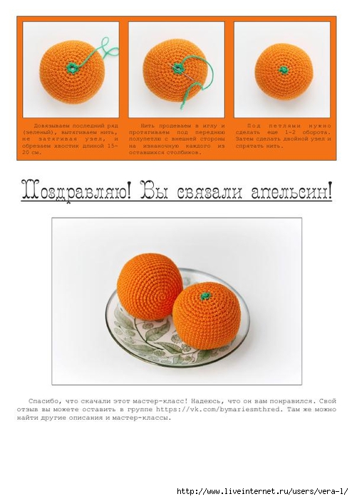 Apelsin_3 (494x700, 157Kb)