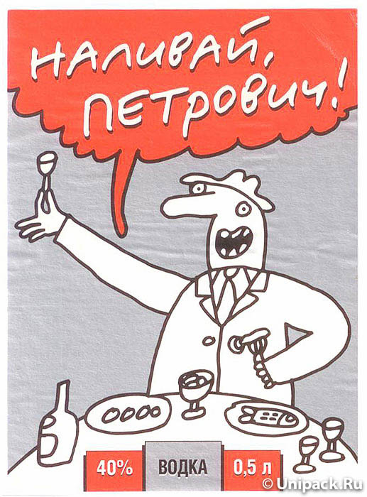 Смешные картинки петровича, картинки очаровашка