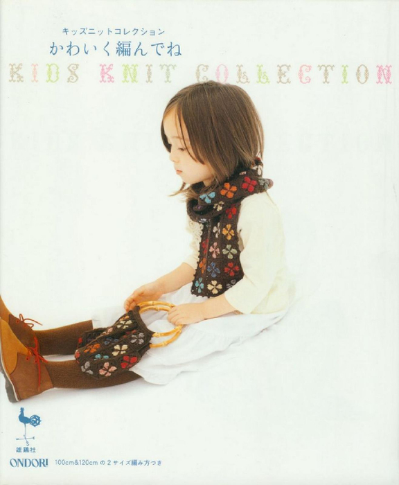 kids knit collection_1 (576x700, 217Kb)