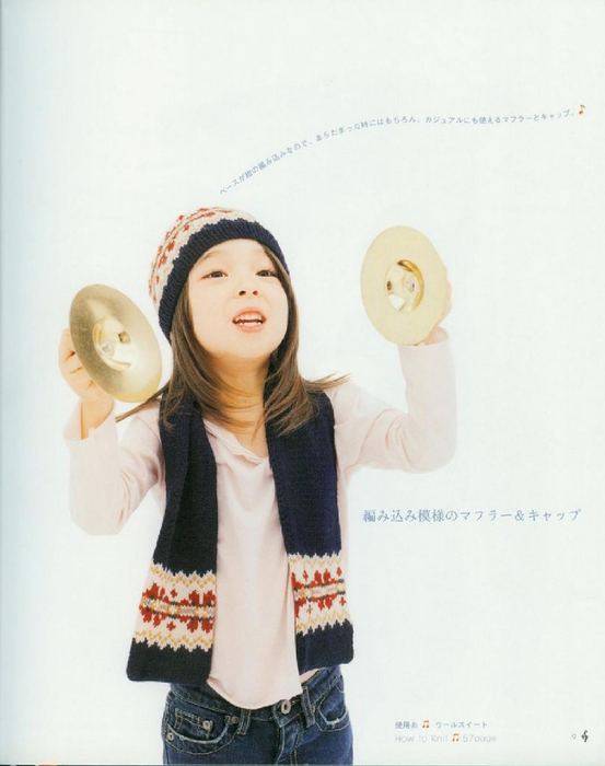 kids knit collection_11 (553x700, 227Kb)