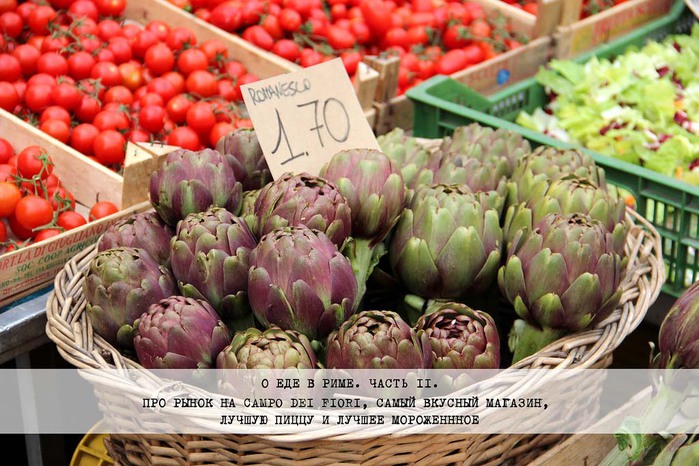 markets rome (700x466, 125Kb)
