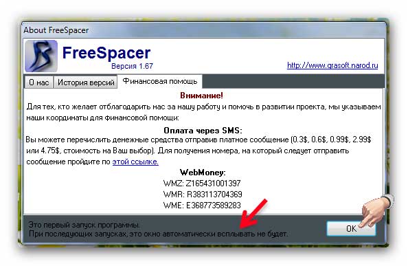 FreeSpacer8 (594x387, 33Kb)