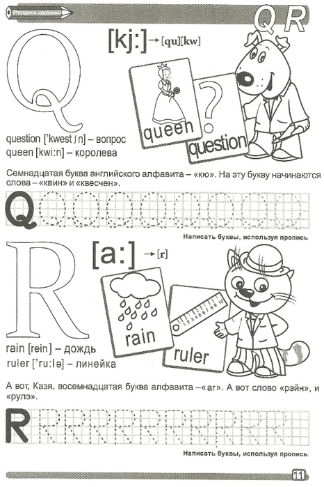 Английский язык картинки раскраски