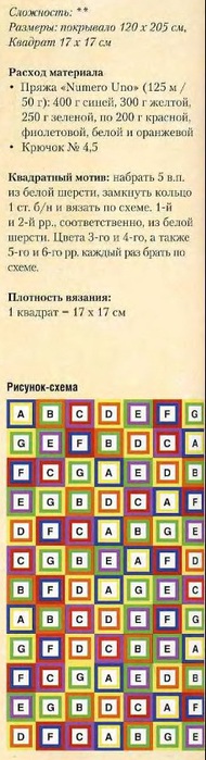 5198157_pledizkvadratov1 (190x700, 70Kb)