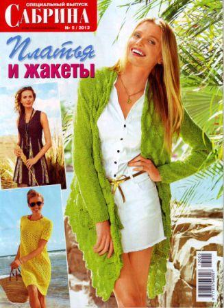 IMAGE0001 (327x448, 39Kb)