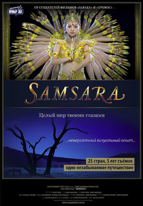 1365096475_kinopoiskruSamsara2075901 (485x700, 136Kb)