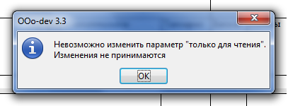 Нельзя редактировать. Рекомендуется открывать только для чтения. Файл открывается только для чтения как изменить. Убрать только чтение. Только для чтения как убрать.