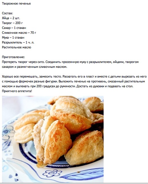 Печенье рецепт с фото пошагово простой рецепт в духовке