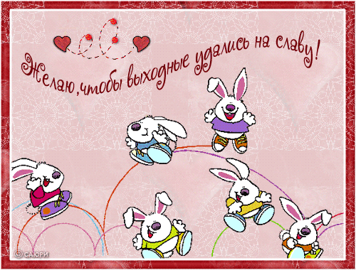 3769051_vihodnoi6 (500x380, 148Kb)