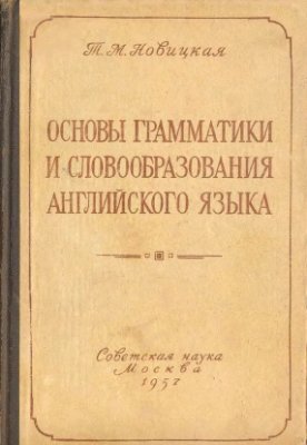 советская программа обучения английскому. Смотреть фото советская программа обучения английскому. Смотреть картинку советская программа обучения английскому. Картинка про советская программа обучения английскому. Фото советская программа обучения английскому