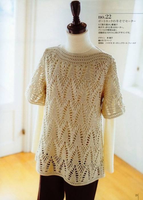 outstanding crochet nude vestido (502x700, 45Kb)