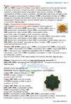  0_40eaf_75890cbb_orig.jpg  (475x700, 245Kb)