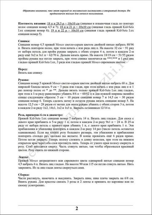 pulover_87_2 (494x700, 52Kb)