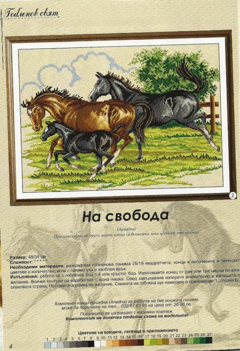 3148576_10 (479x700, 311Kb)