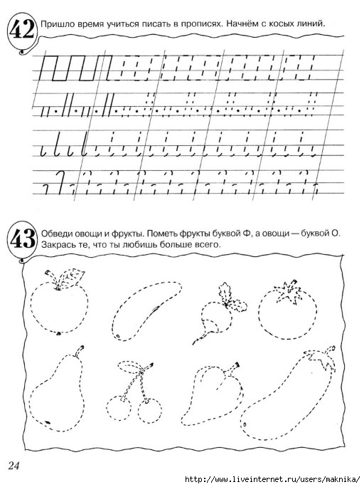 Igraya-uchimsya-pisat-25 (512x684, 149Kb)