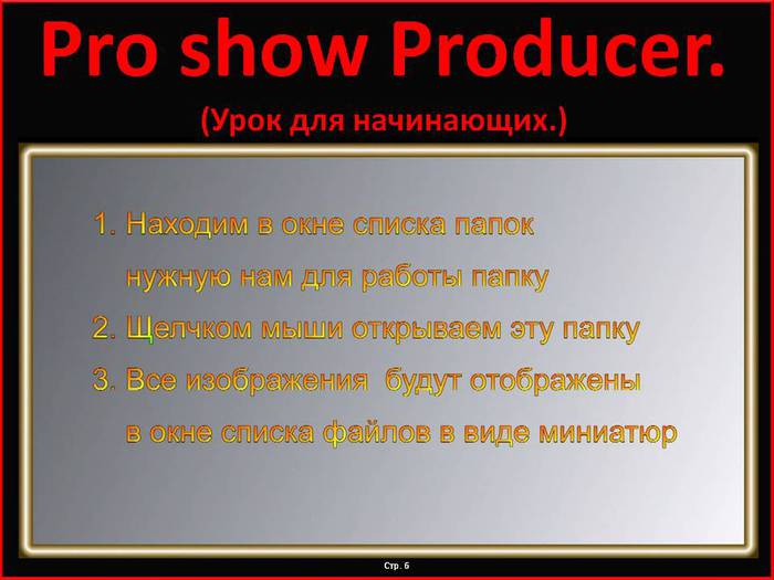  6. (700x525, 42Kb)