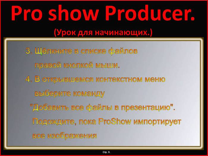 . 9 (700x525, 46Kb)