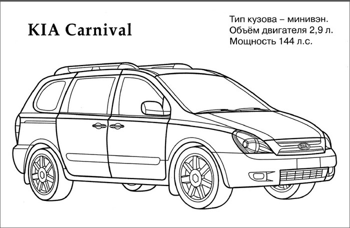 Раскраска автомобили ведущих производителей