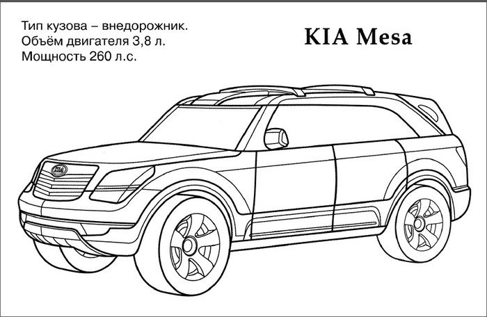 Раскраска автомобили ведущих производителей