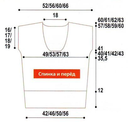 vyazanaya-kofta-s-rombami-v (407x388, 19Kb)