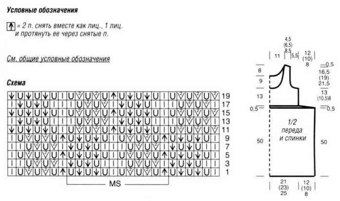 letnee-vyazannoe-plate-na-bretelyax-sxema (700x412, 39Kb)