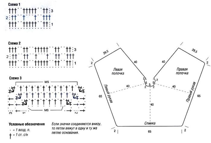 zhilet_40_shema_1 (700x474, 37Kb)