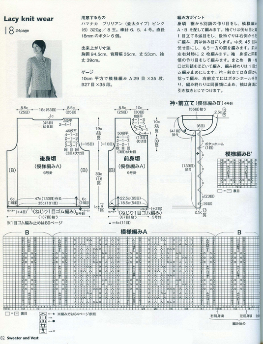 0_7d6a4_e917345c_XXXL (535x700, 442Kb)