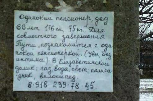 99759483_Odinokiy_pensioner_poznakomitsya (493x325, 31Kb)