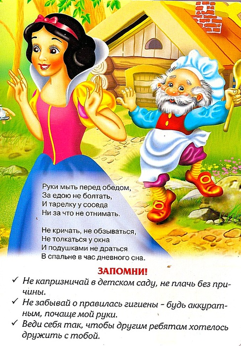 сканирование0009 (488x700, 187Kb)