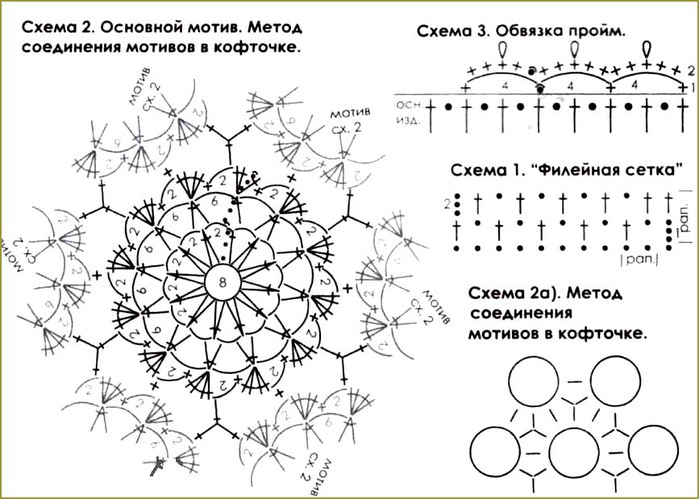 crochet_405a_1 (700x499, 97Kb)